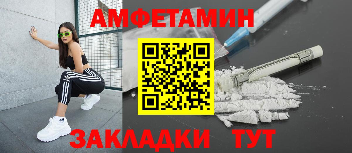 АМФЕТАМИН  Вход с VPN  Нижний Новгород  АМФ 98% 