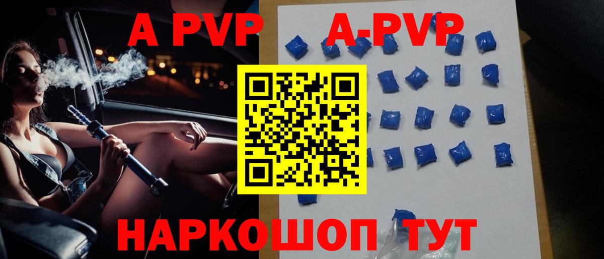 A PVP мука Нижний Новгород
