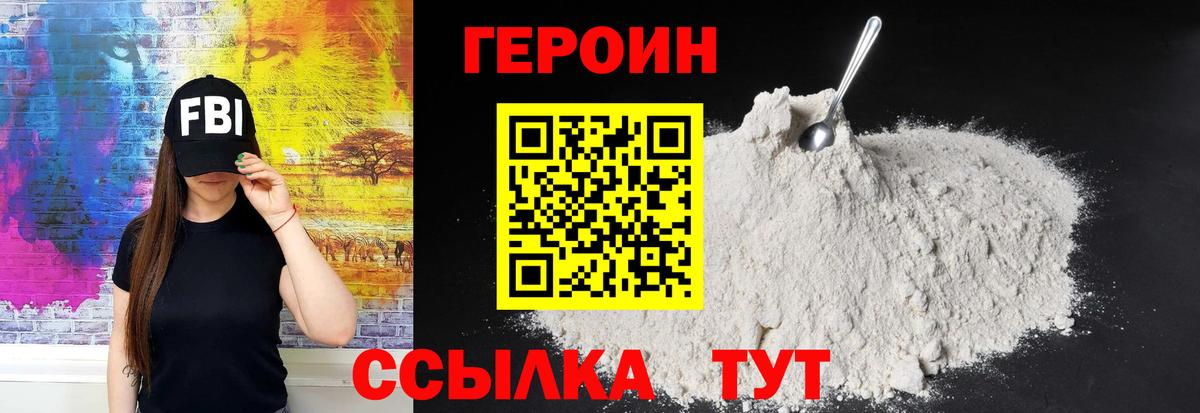 Героин афганец  Вход с VPN  Нижний Новгород 