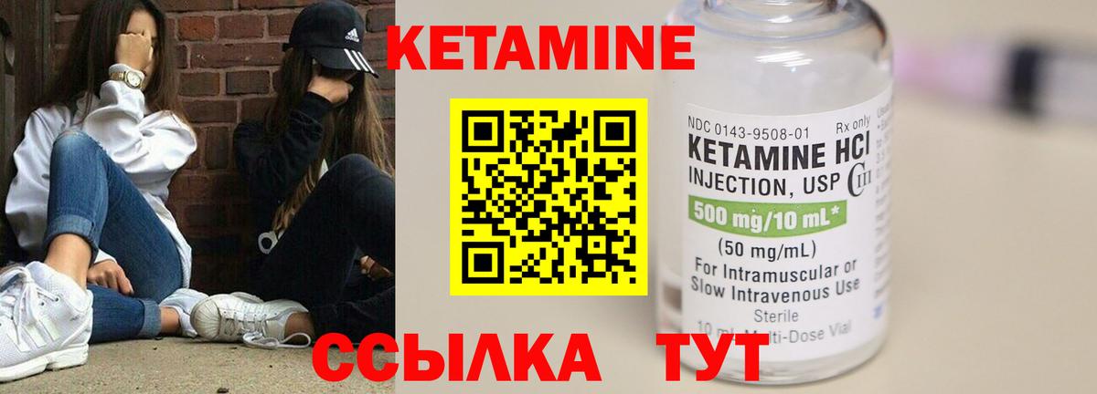 КЕТАМИН ketamine Нижний Новгород
