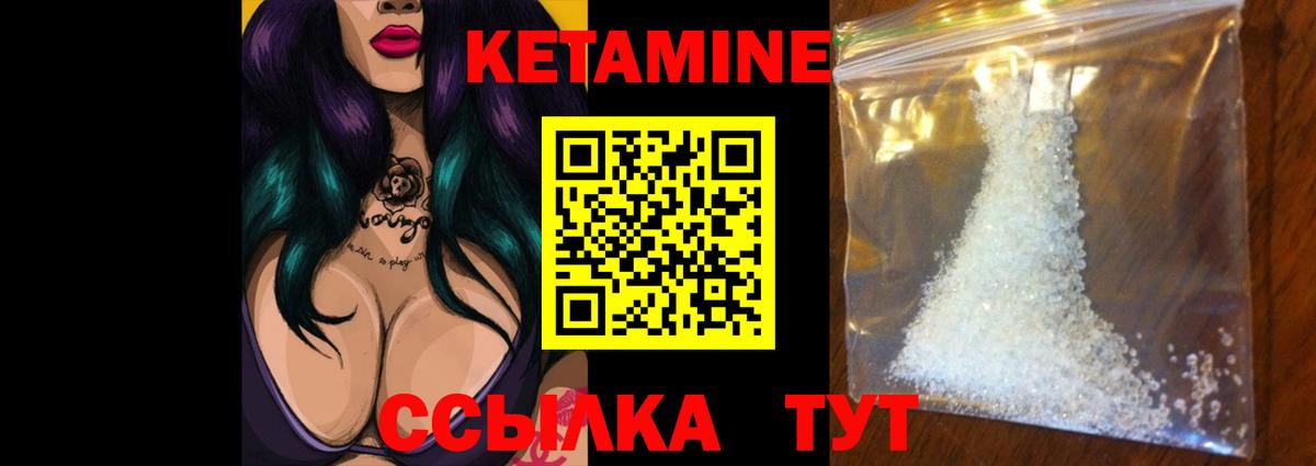 Кетамин VHQ  Вход с VPN  Нижний Новгород 