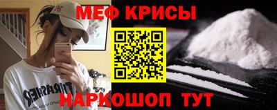 меф Обнинск