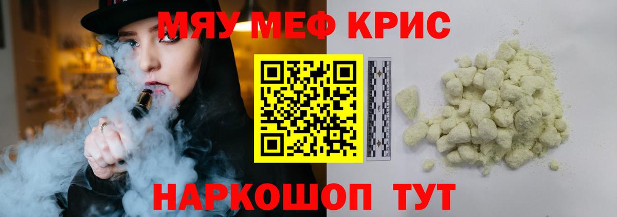 Мефедрон мука Нижний Новгород