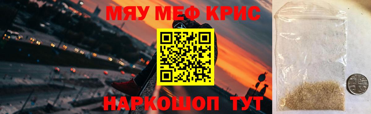 Нижний Новгород  Мефедрон мука  Мефедрон мука  МЯУ-МЯУ  Вход с VPN 