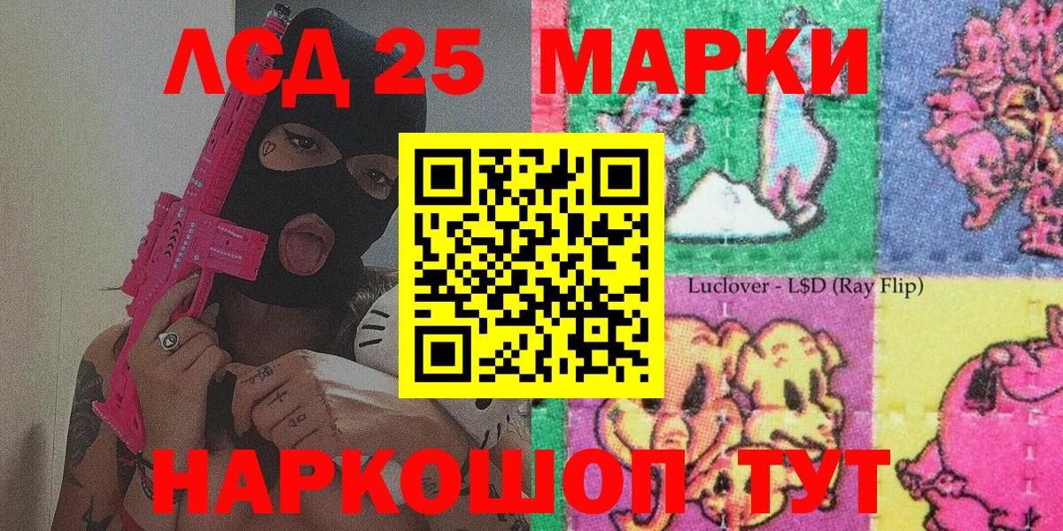 Нижний Новгород  Марки N-bome  Вход с VPN  Наркотические марки 1500мкг 