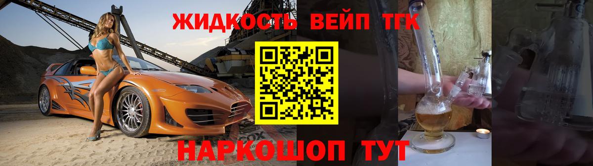 как найти   ТГК Wax  Дистиллят ТГК THC oil  Вход с VPN  Нижний Новгород 