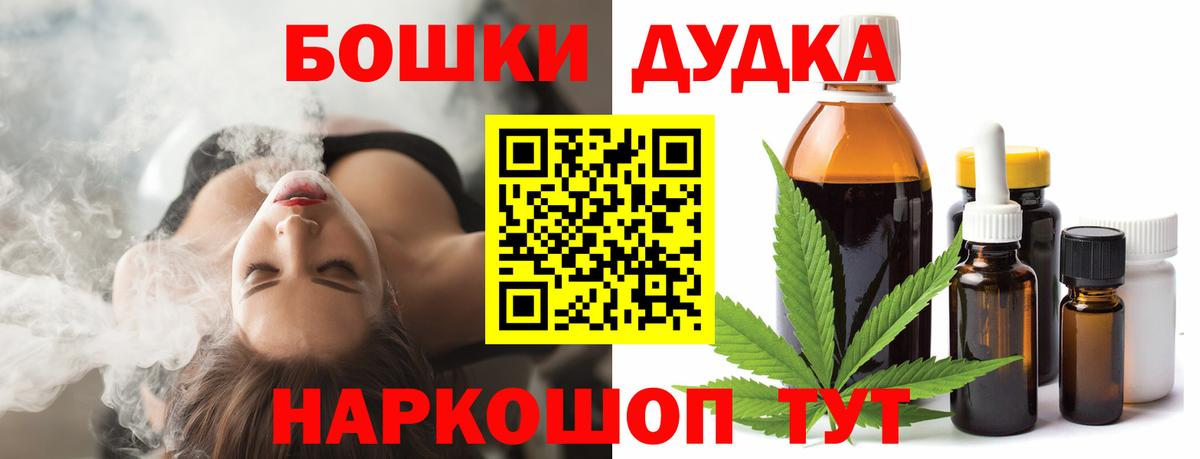 МАРИХУАНА гибрид  Канабис конопля  Шишки марихуана марихуана  Нижний Новгород  Вход с VPN 